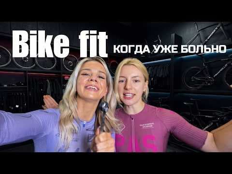 Болит колено и болит голеностоп: как байкфит спасает велосипедиста